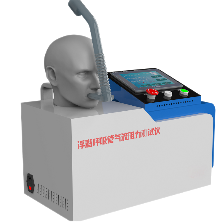  浮潜呼吸管气流阻力测试仪