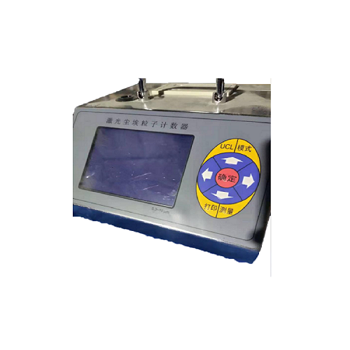 激光尘埃粒子计数器