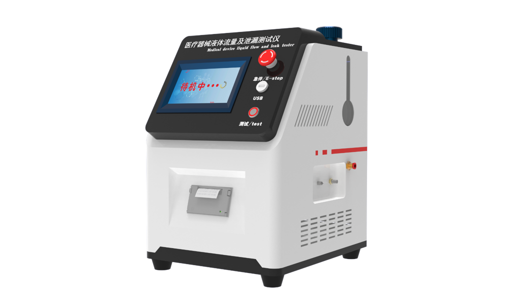 医疗器械流量及液体泄漏测试仪
