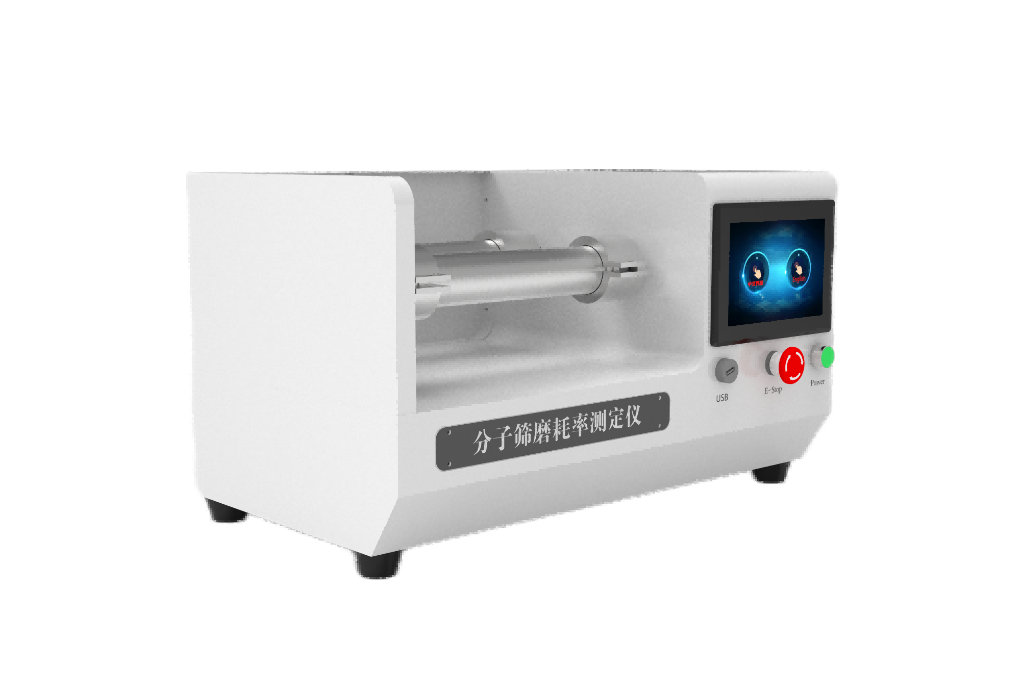 分子筛磨耗率测定仪