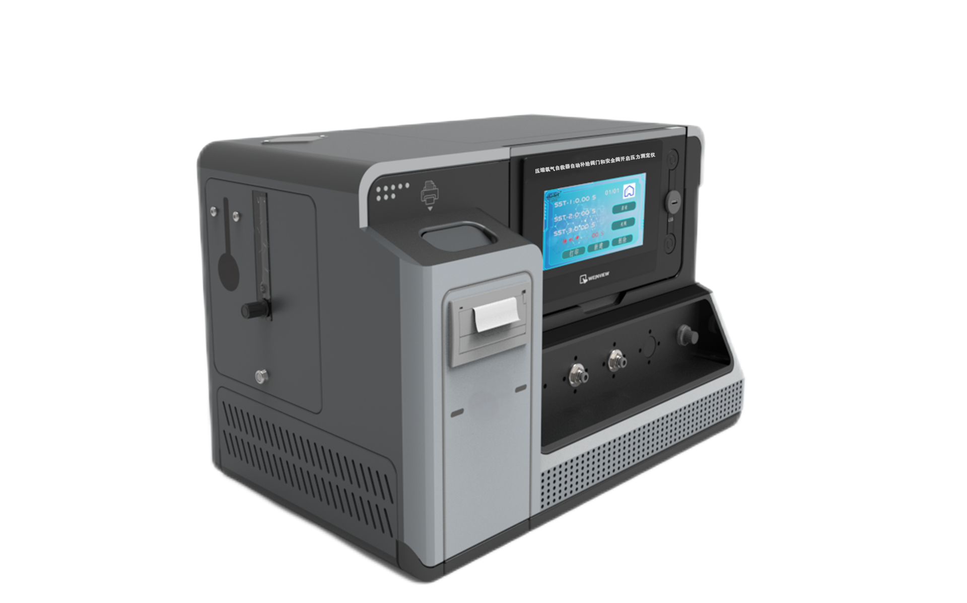 压缩氧气自救器自动补给阀门和安全阀开启压力测定仪