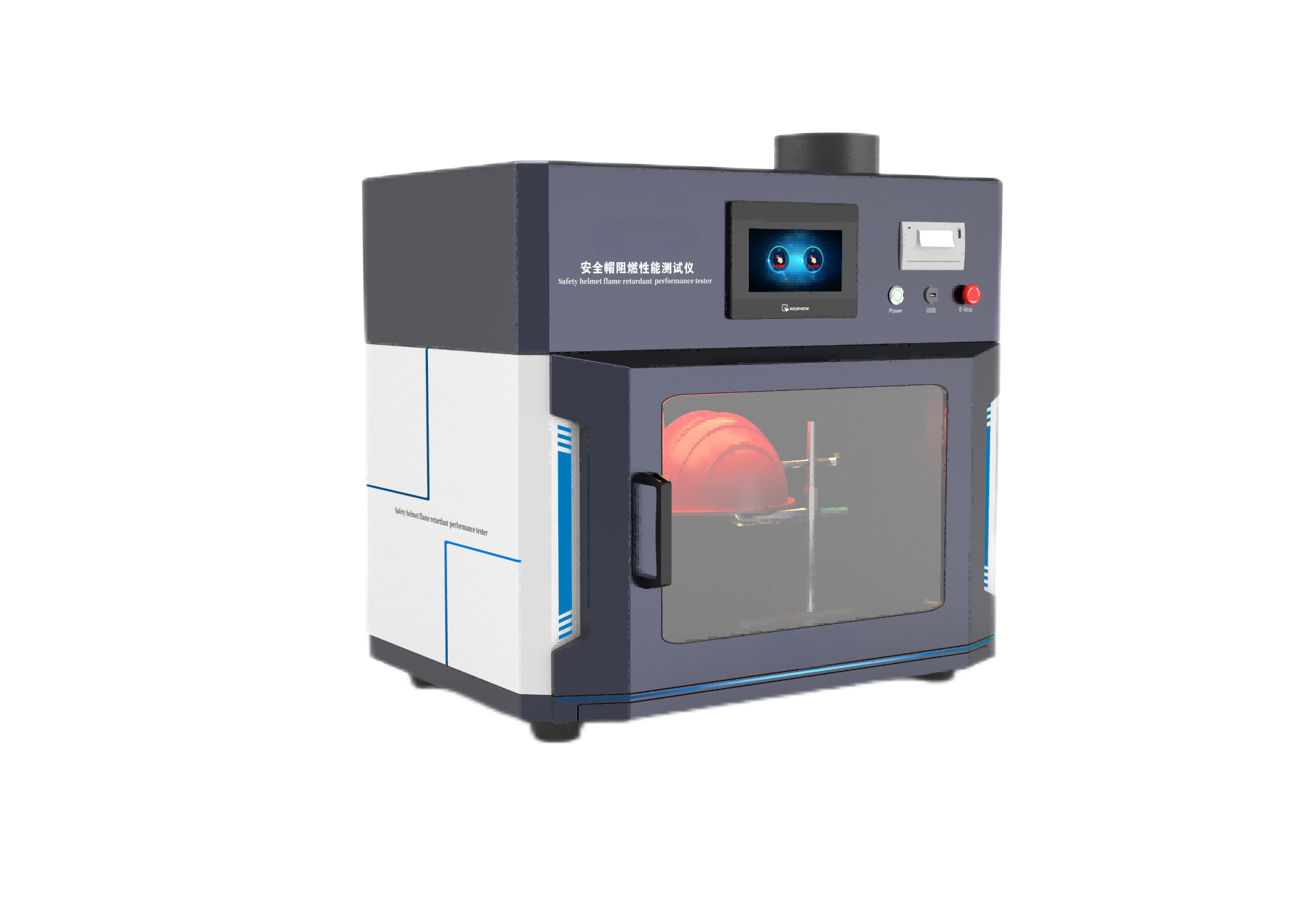 安全帽阻燃性能测试仪