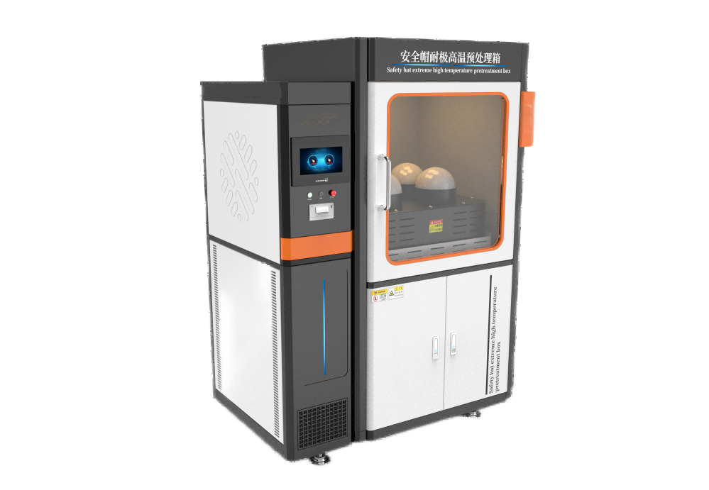 安全帽耐极高温预处理箱