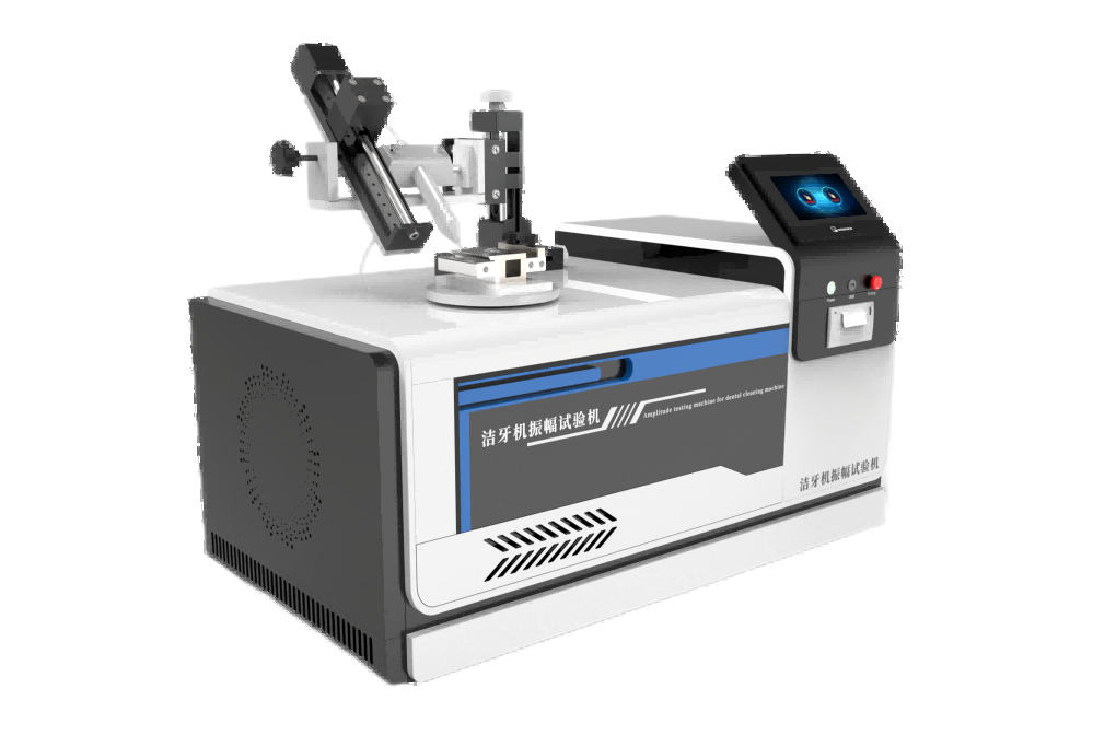 超声洁牙设备振幅试验机