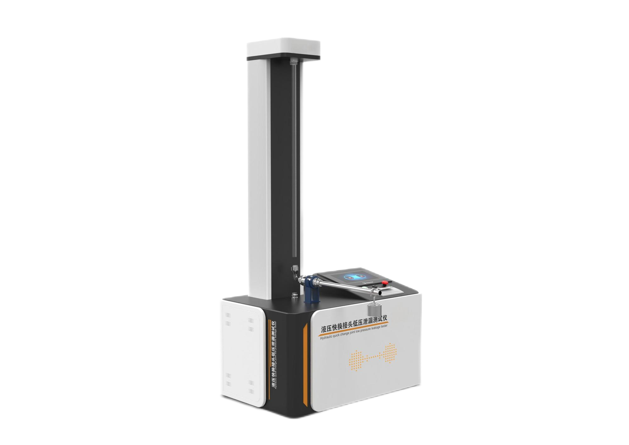 液压快换接头低压泄漏测试仪