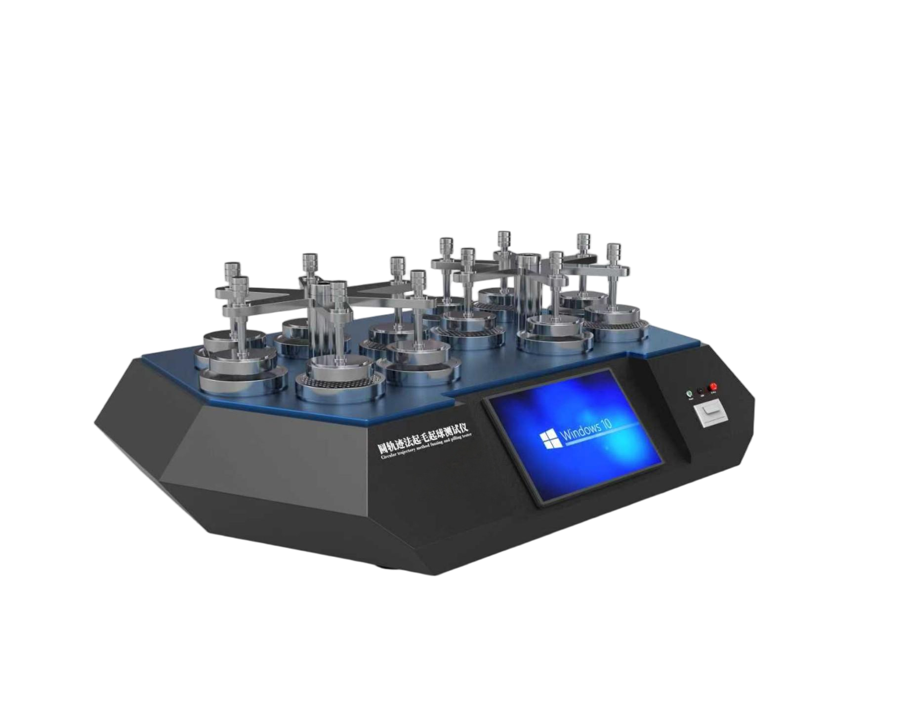 电脑版圆轨迹法起毛起球测试仪12工位