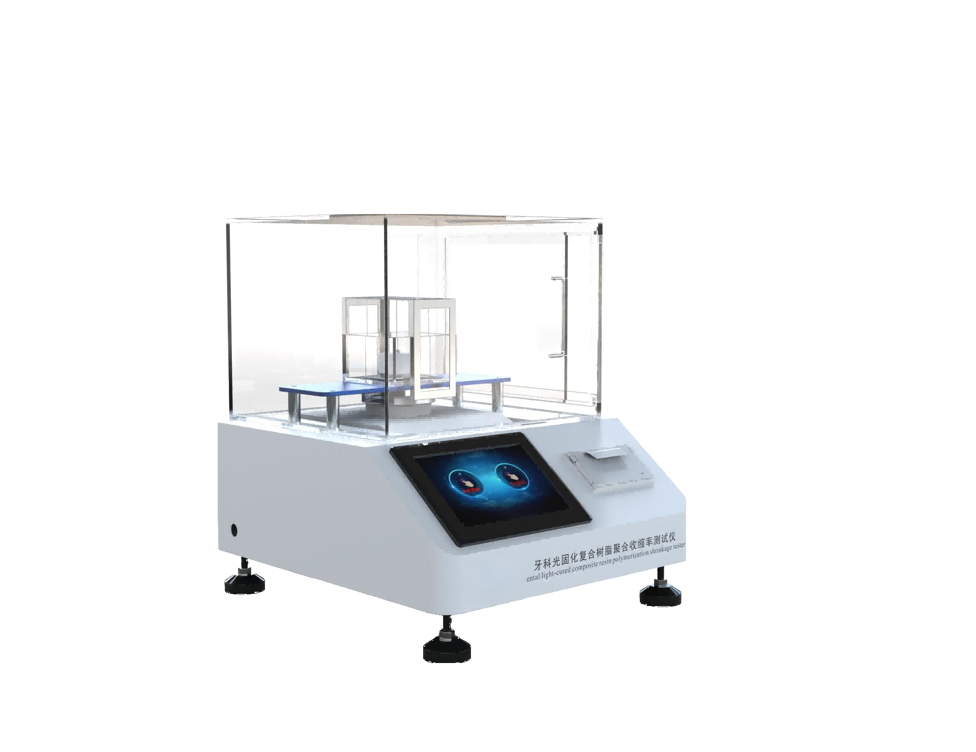 牙科光固化复合树脂聚合收缩率测试仪
