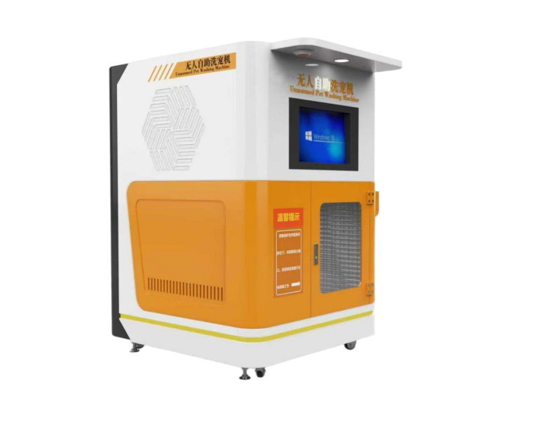 无人自助洗宠机