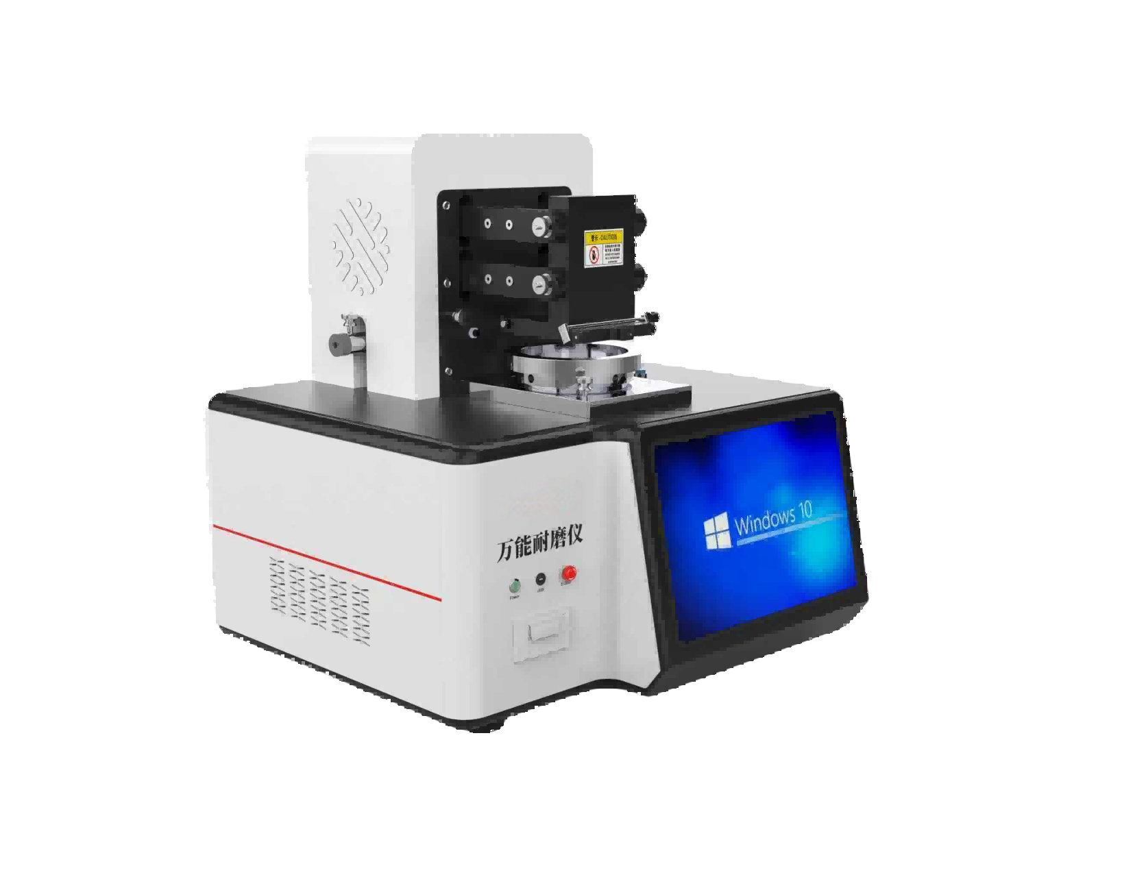 万能耐磨仪 通用磨损性能测试仪--高配版