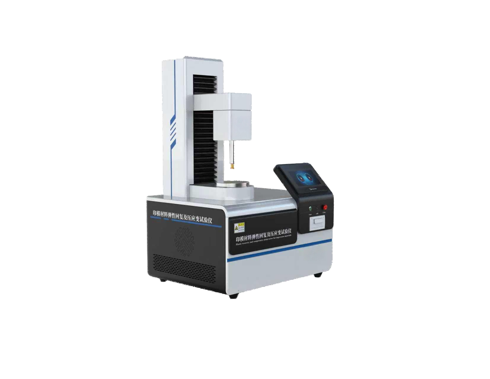 印模材料弹性回复及压应变试验仪