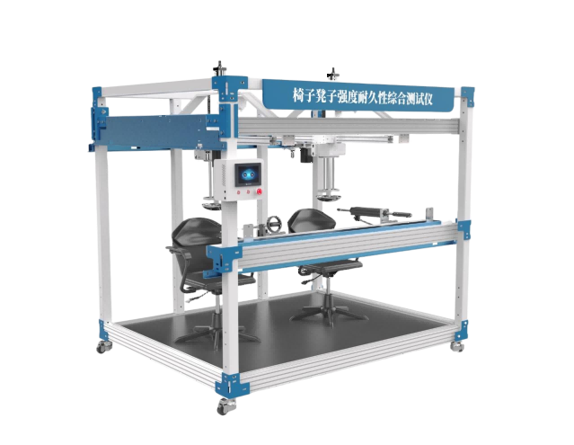 椅凳类家具强度和耐久性测试仪 椅子凳子强度耐久性综合测试仪 