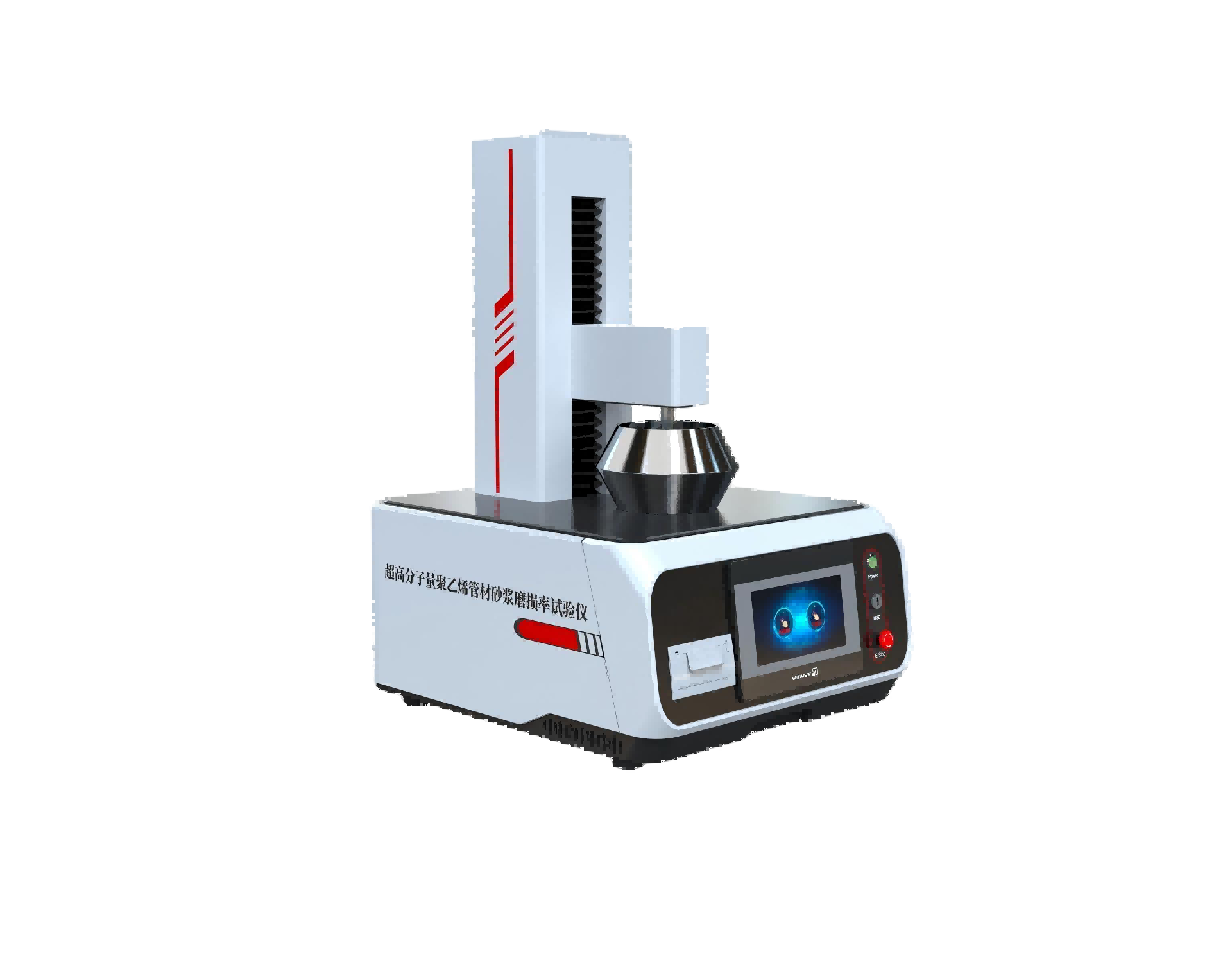 高分子量聚乙烯管材砂浆磨损率试验仪