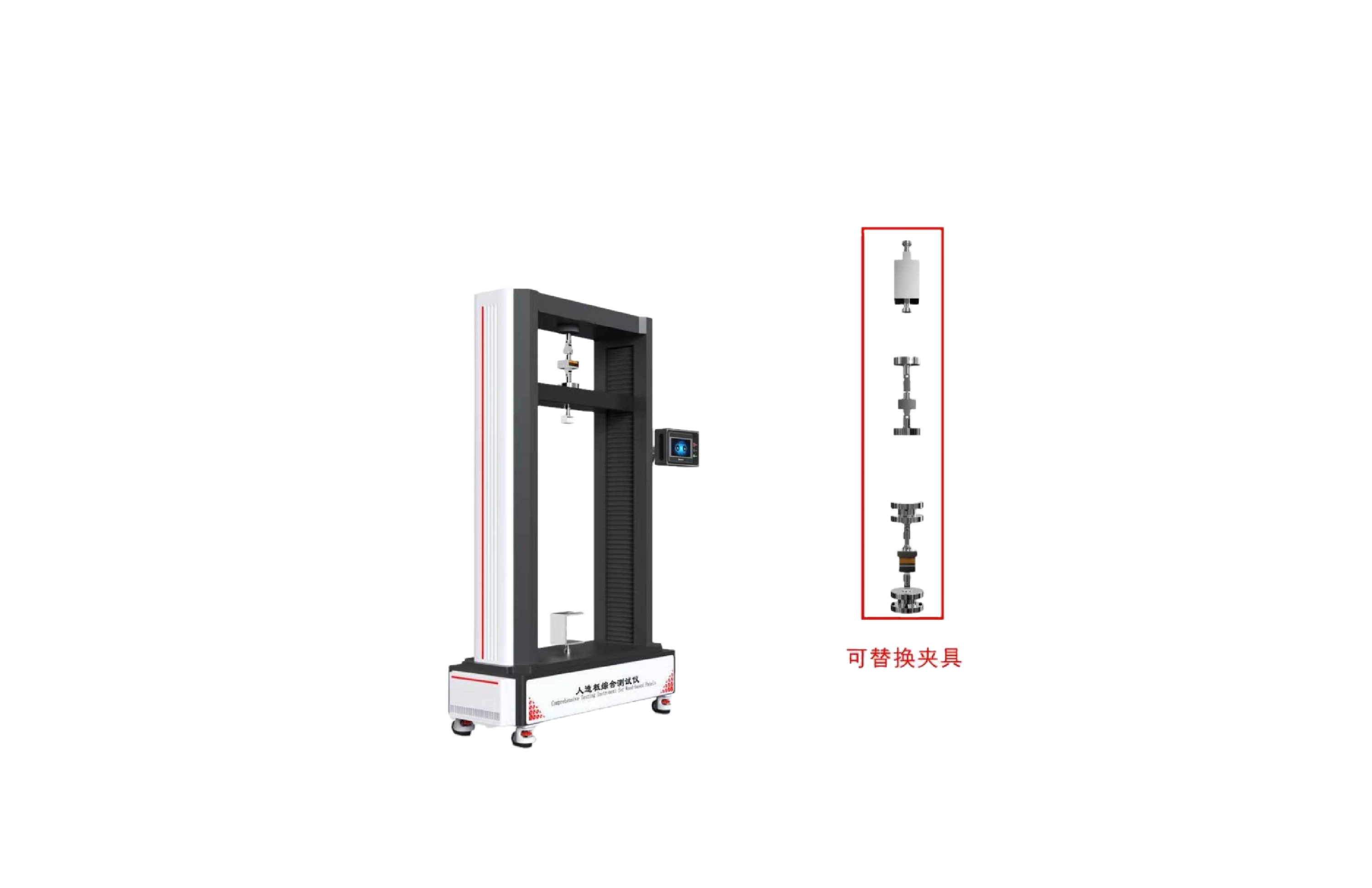 人造板综合性能测试仪 万能力学试验机