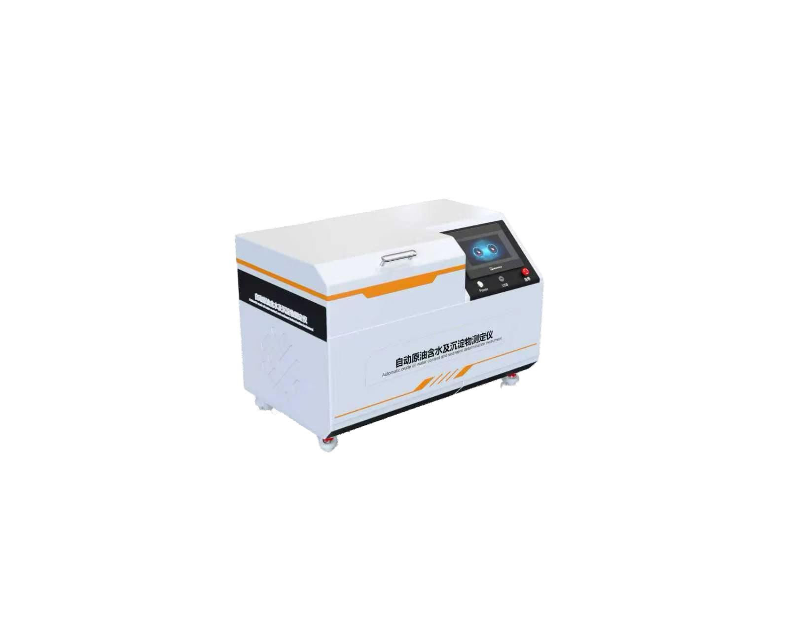 原油中水和沉淀物测定仪（离心法） 自动原油含水及沉淀物测定仪